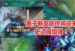 新战令皮肤爆料最新版,最新版爆料抢先看
